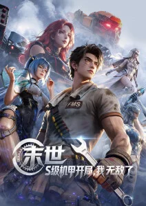 武侠动画山河剑意高清全集